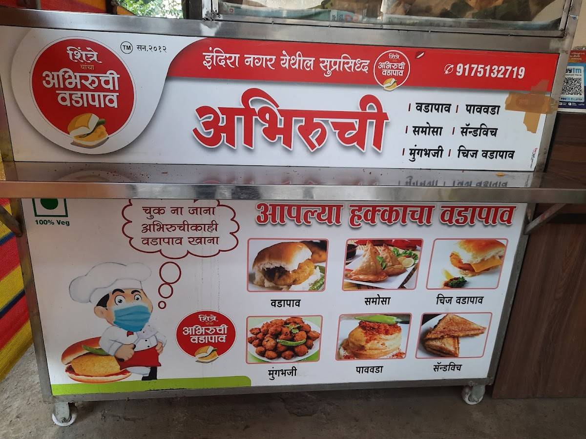 Abhiruchi Vadapav menu