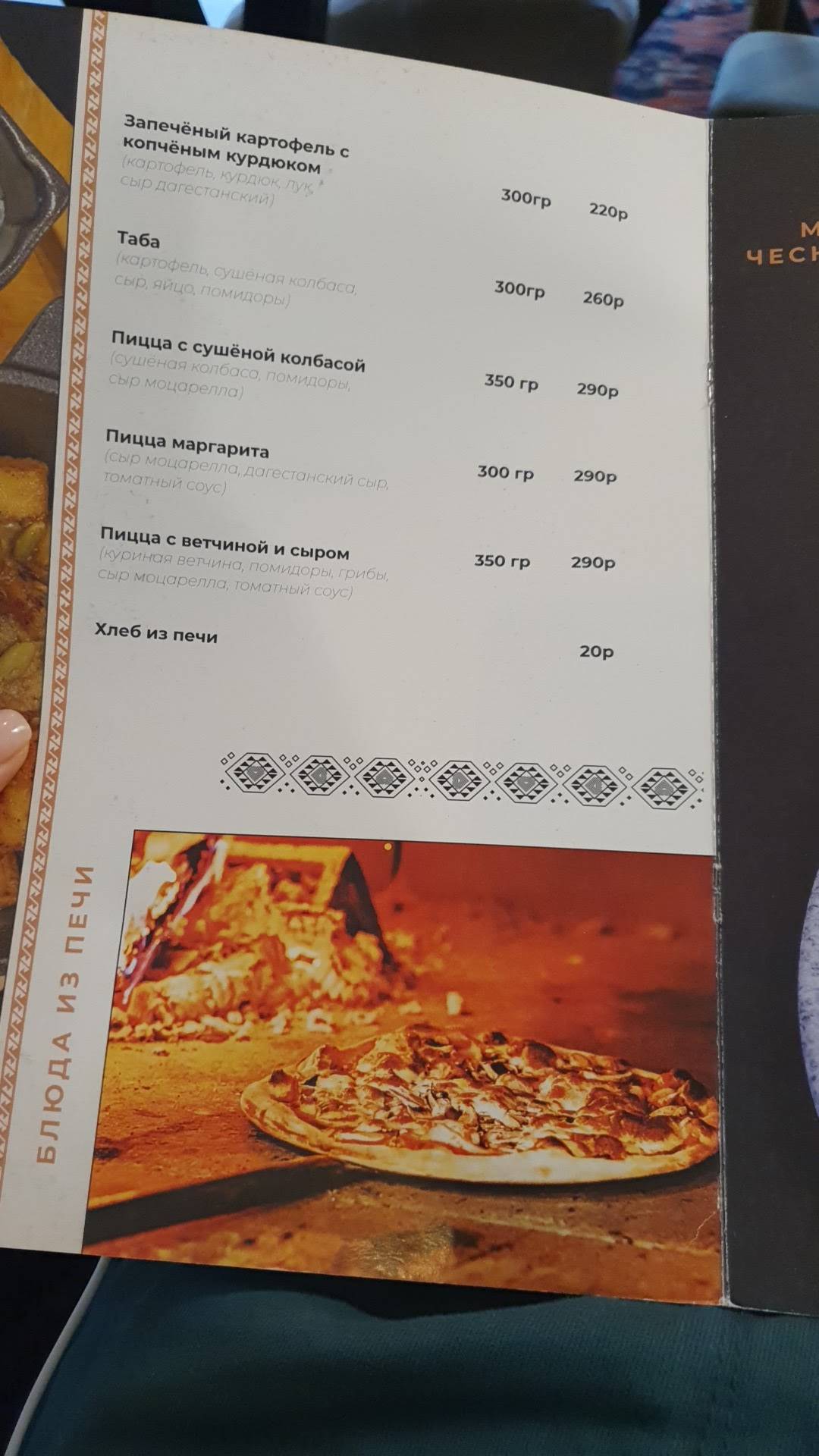 Menu au Adat restaurant, Russie