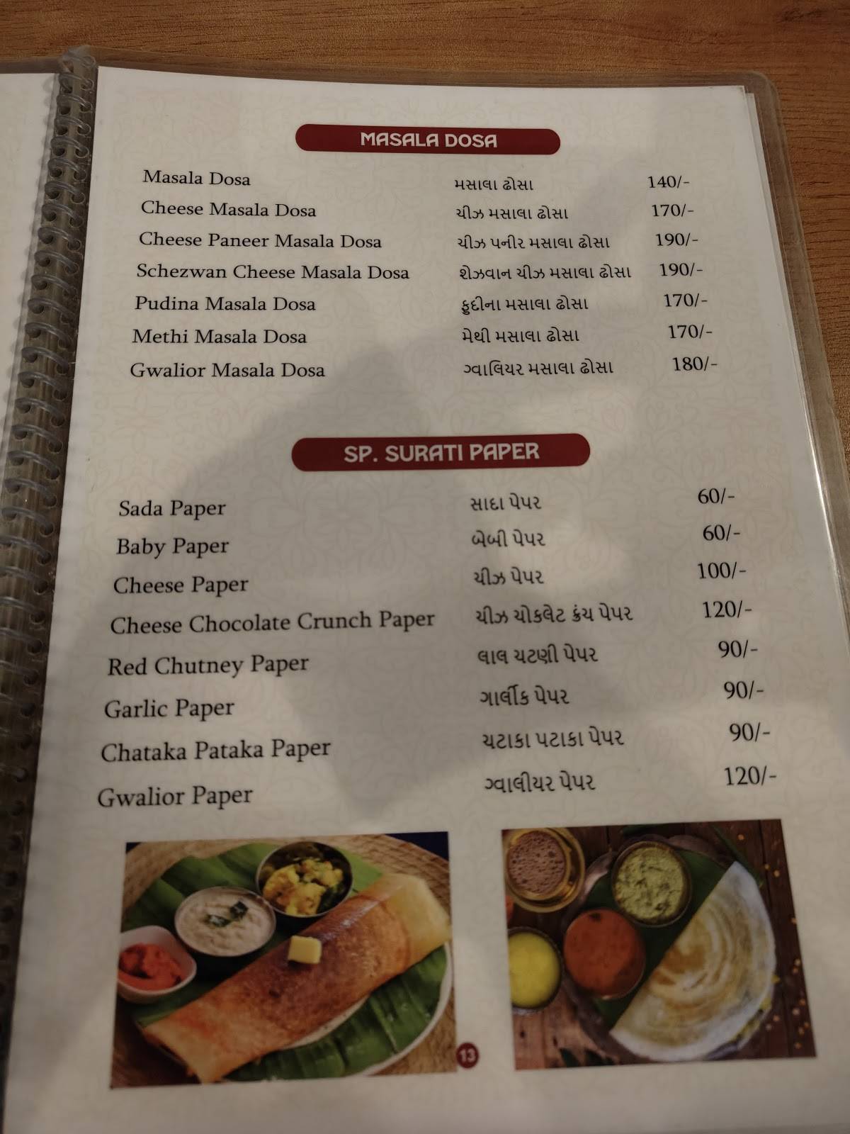 Tulsi Patram menu