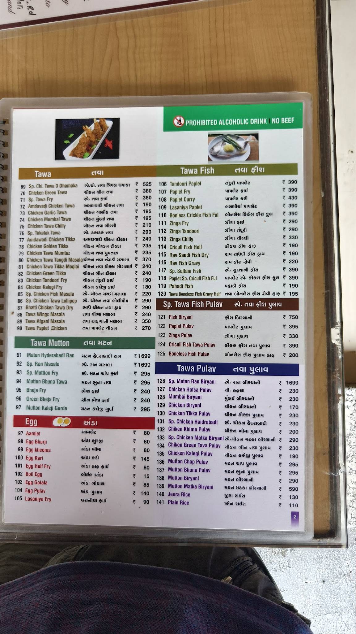 Amdavadi Chicken Bardoli menu