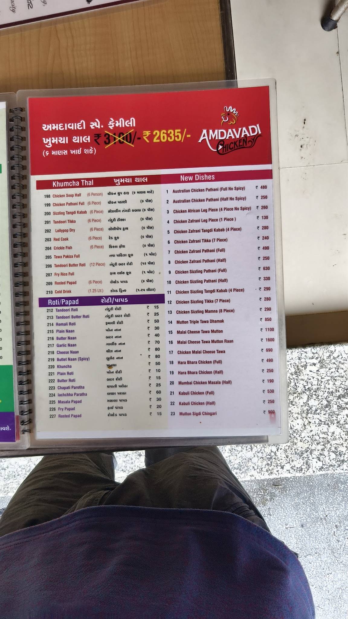Amdavadi Chicken Bardoli menu