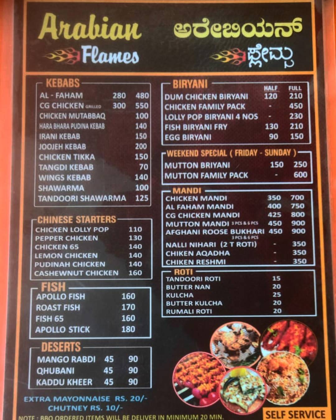 Arabian Flames menu