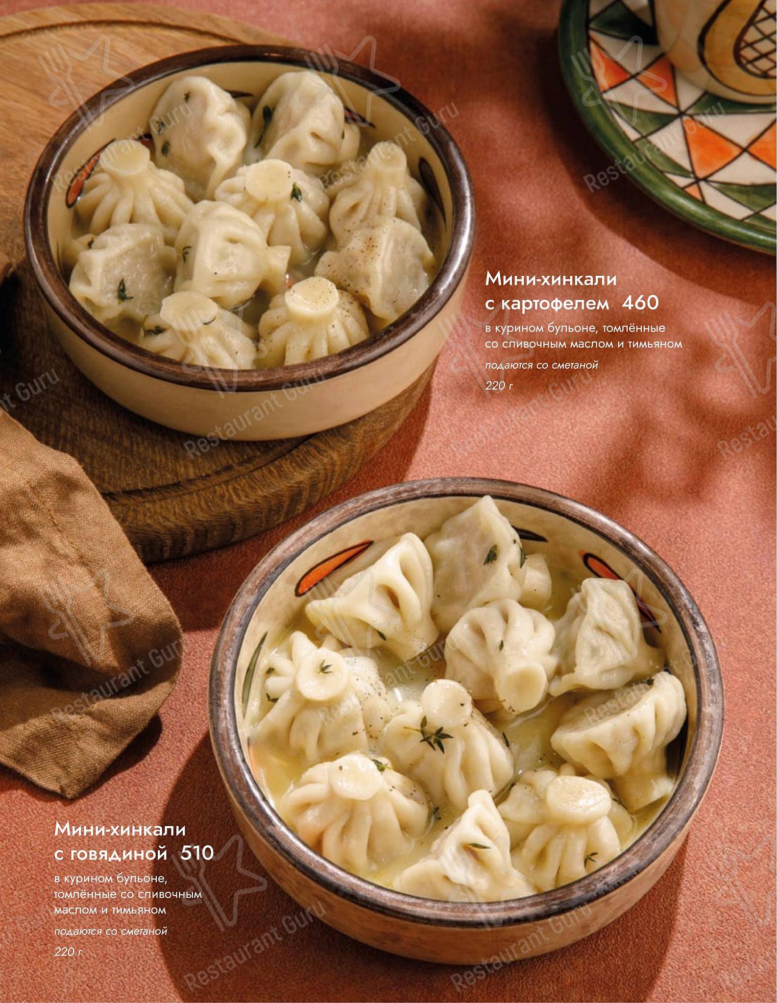 Асканели меню