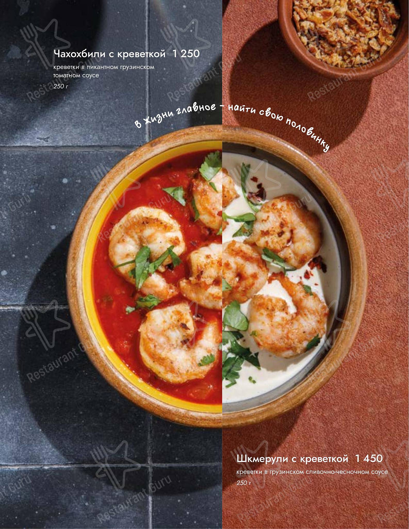 Асканели меню