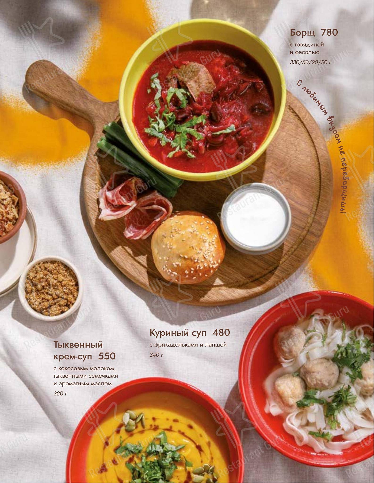 Асканели меню