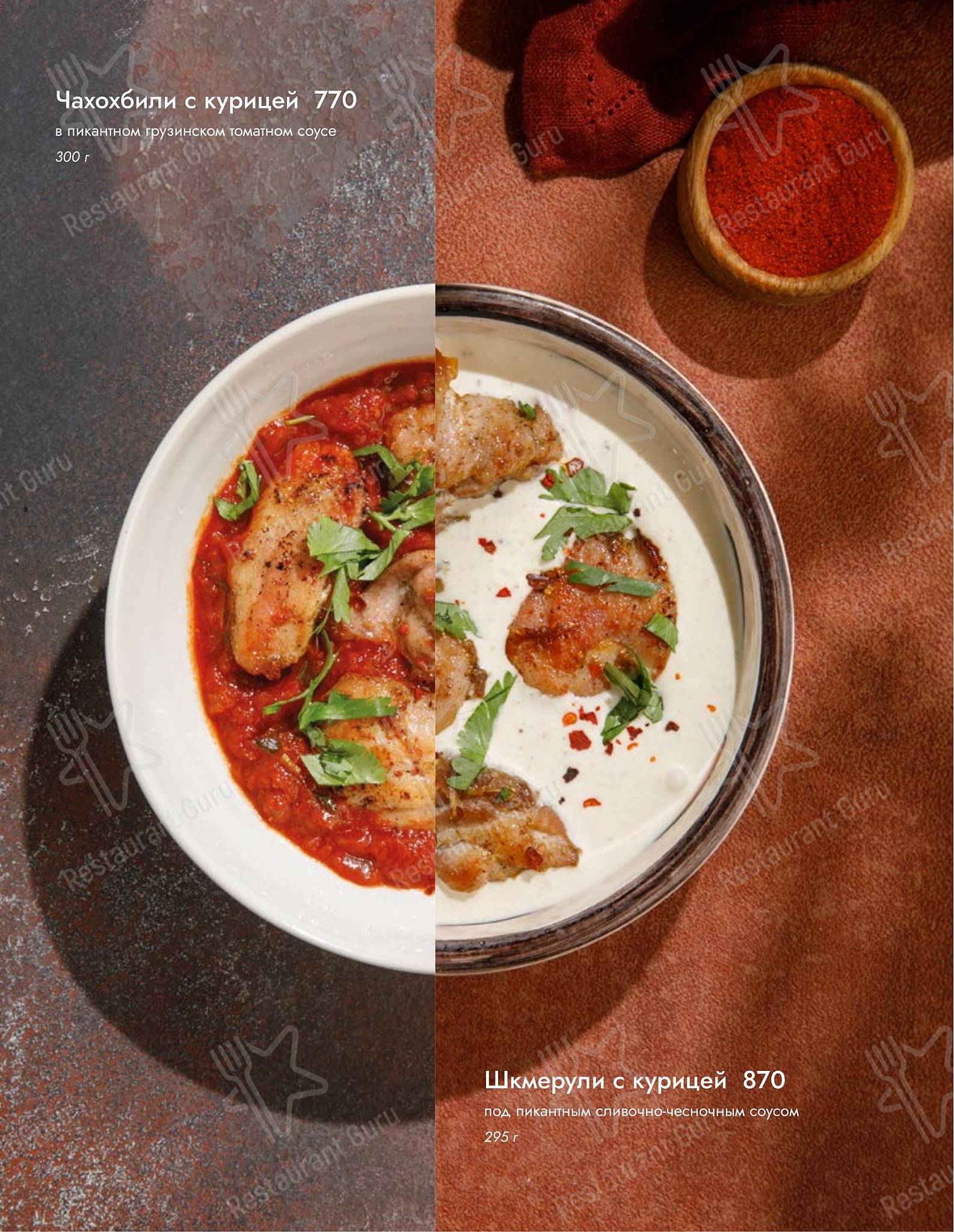 Асканели меню