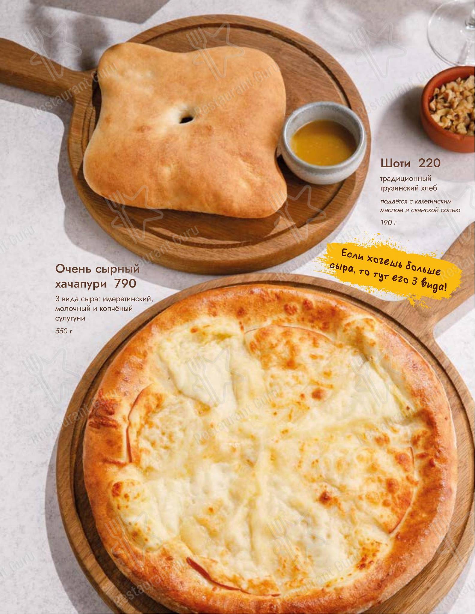 Асканели меню