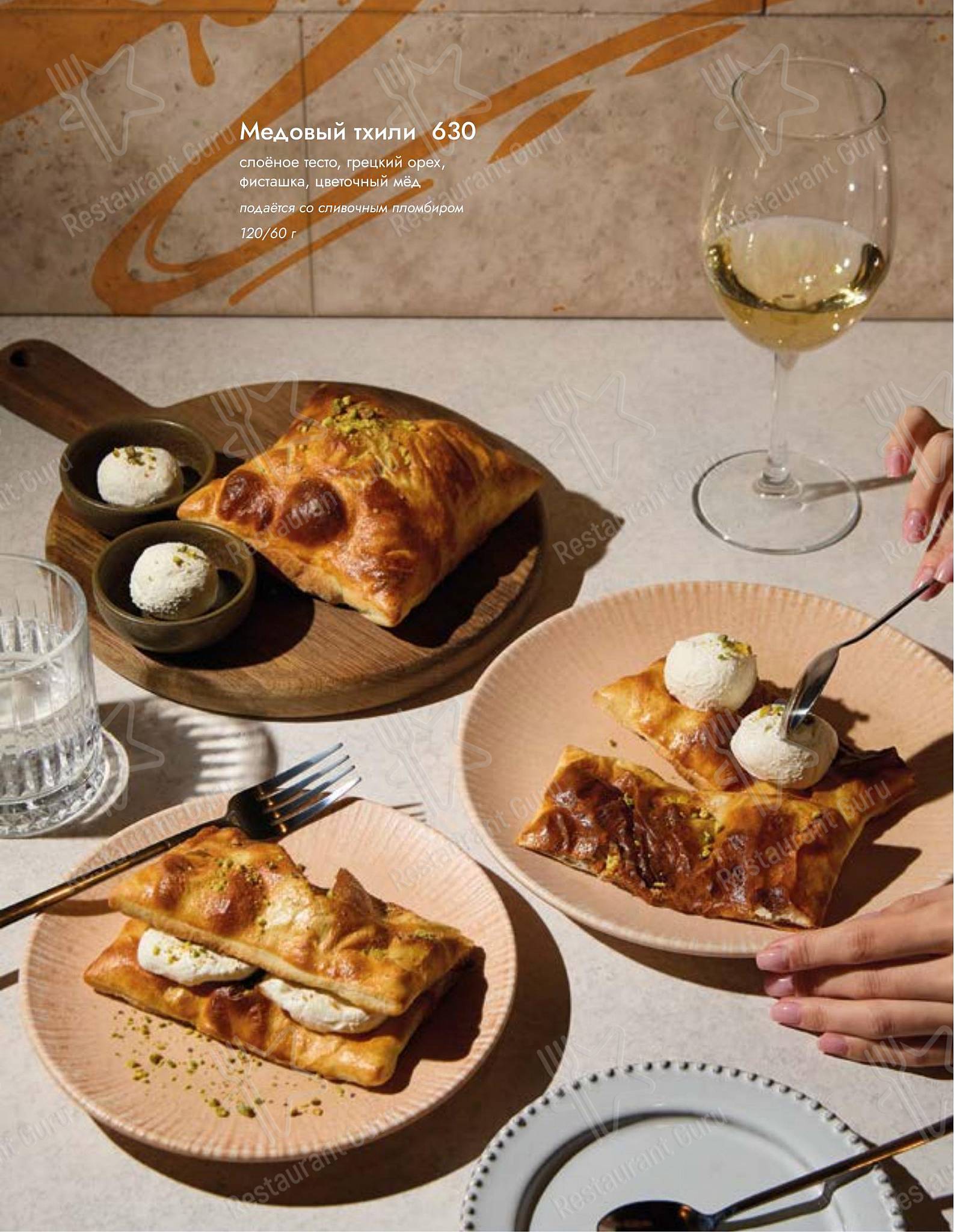 Асканели меню