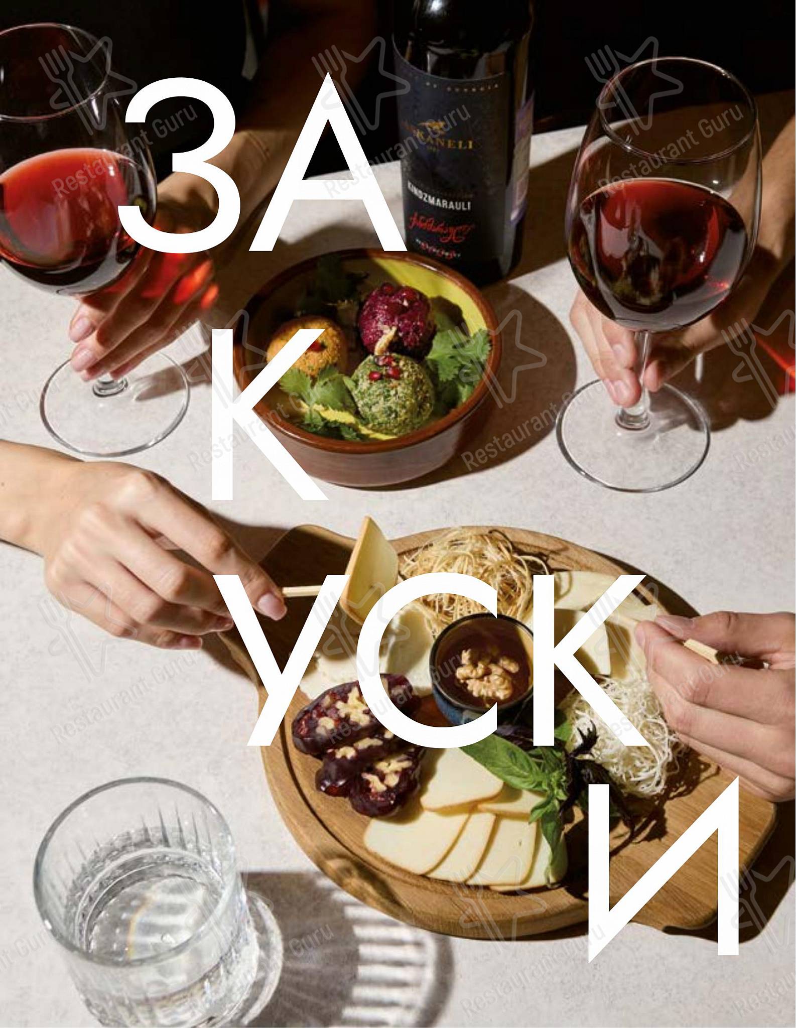 Асканели меню