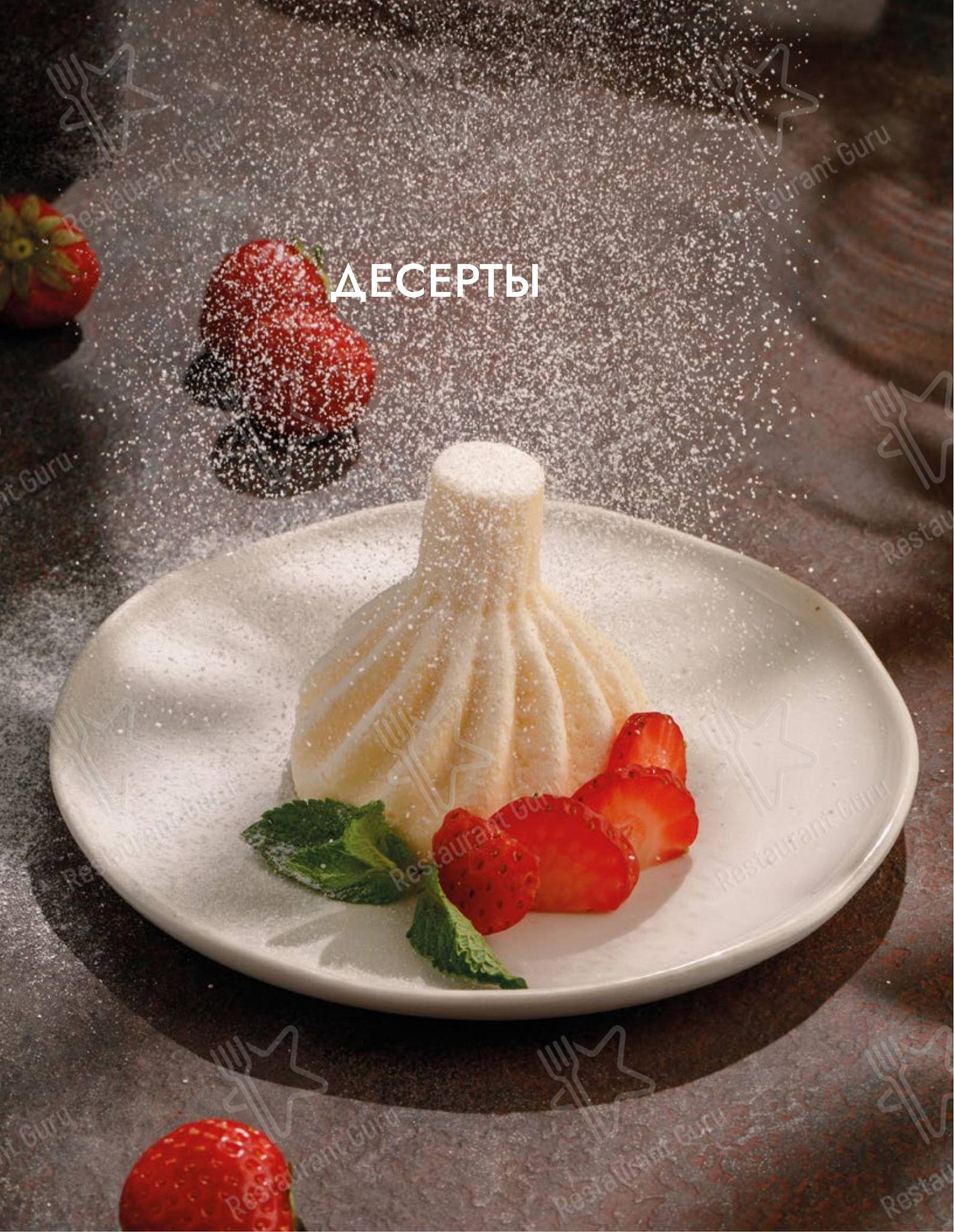 Асканели меню