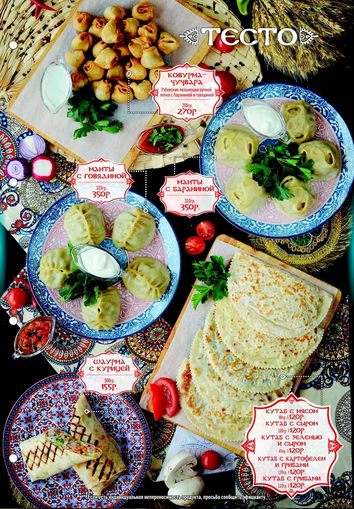 Menu au Chaykhana Sholi restaurant, Astrakhan