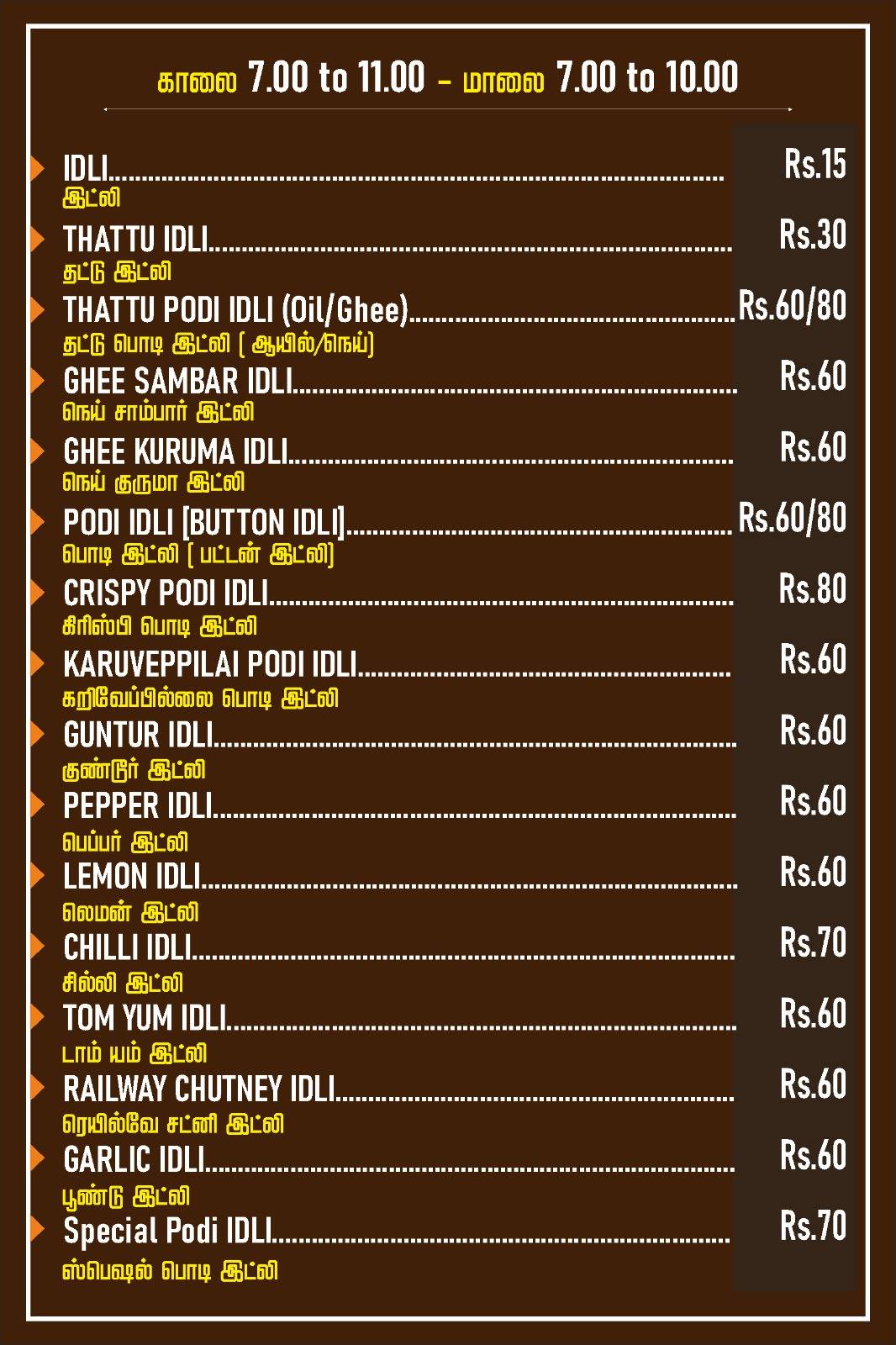 Athira's Kitchen (Takeaway & Delivery Only) menu