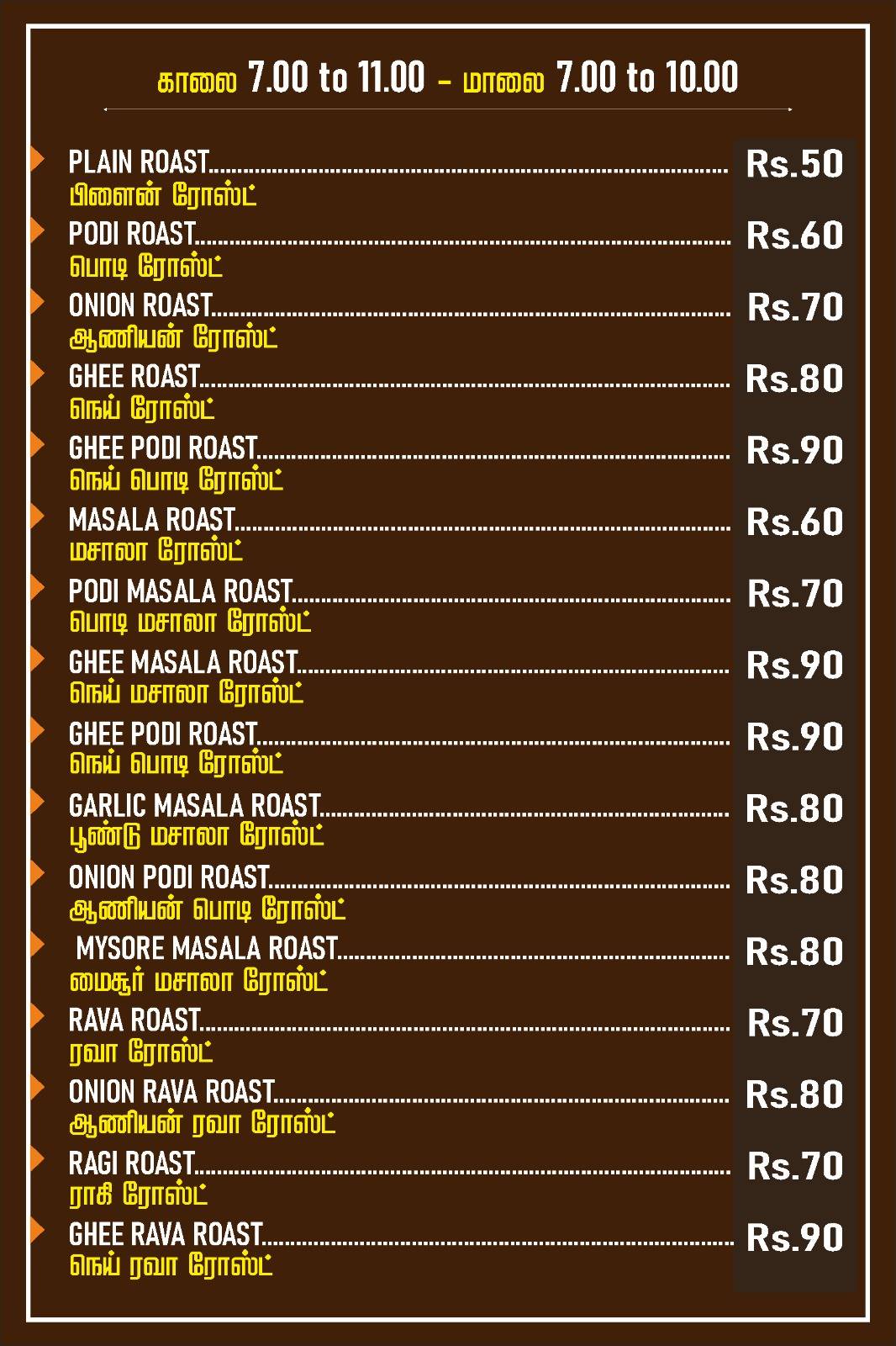 Athira's Kitchen (Takeaway & Delivery Only) menu