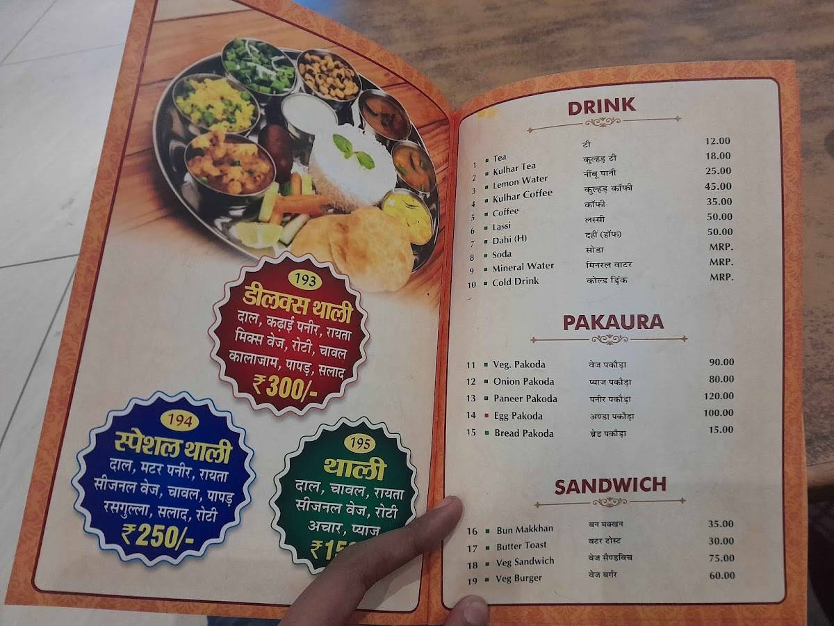 Awadhesh Singh hotel menu