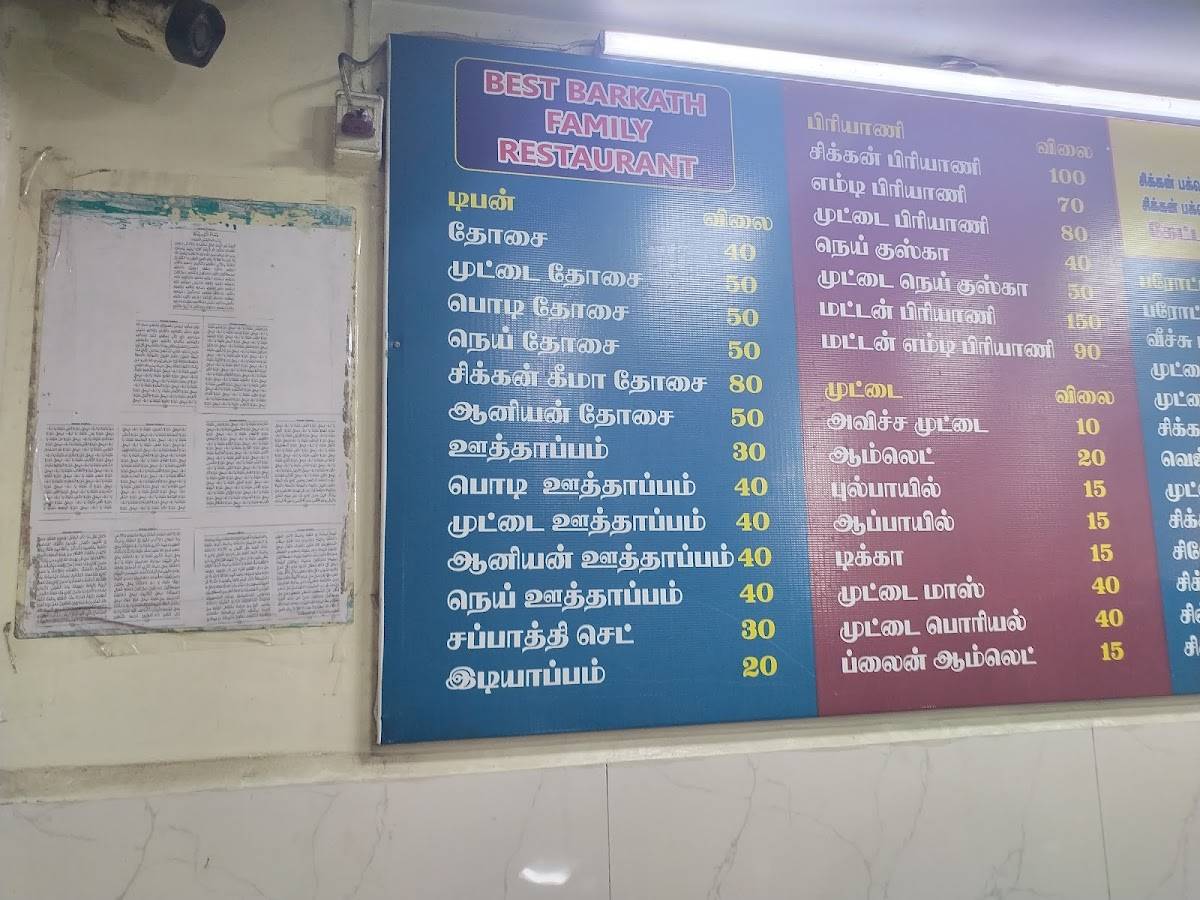 B2 Best Barkath Family Restaurant menu