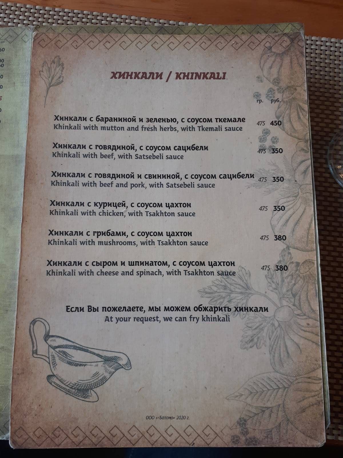 Menu de Batono