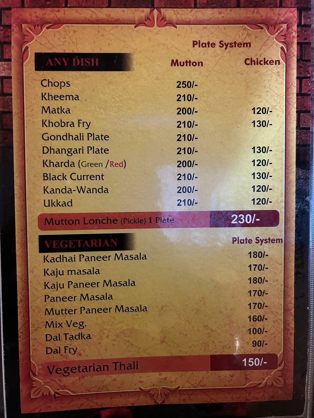 Gharcha Darbaar - Belagav menu