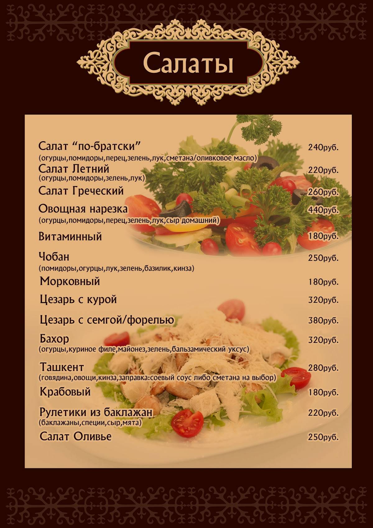 Menu au Brat café, Saint-Petersbourg, Мытнинская улица