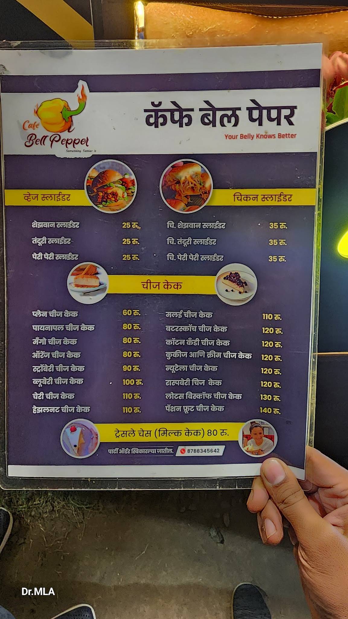 Cafe Bell Pepper menu