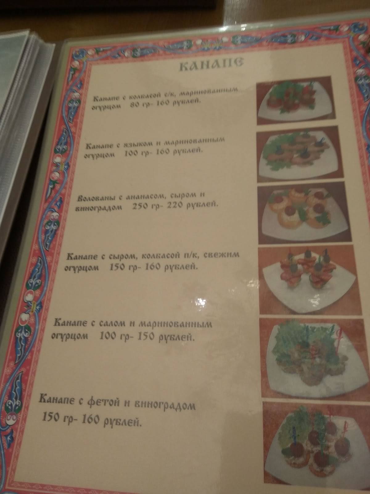 Menu au Kolyada café, Novossibirsk, Gogolya Street