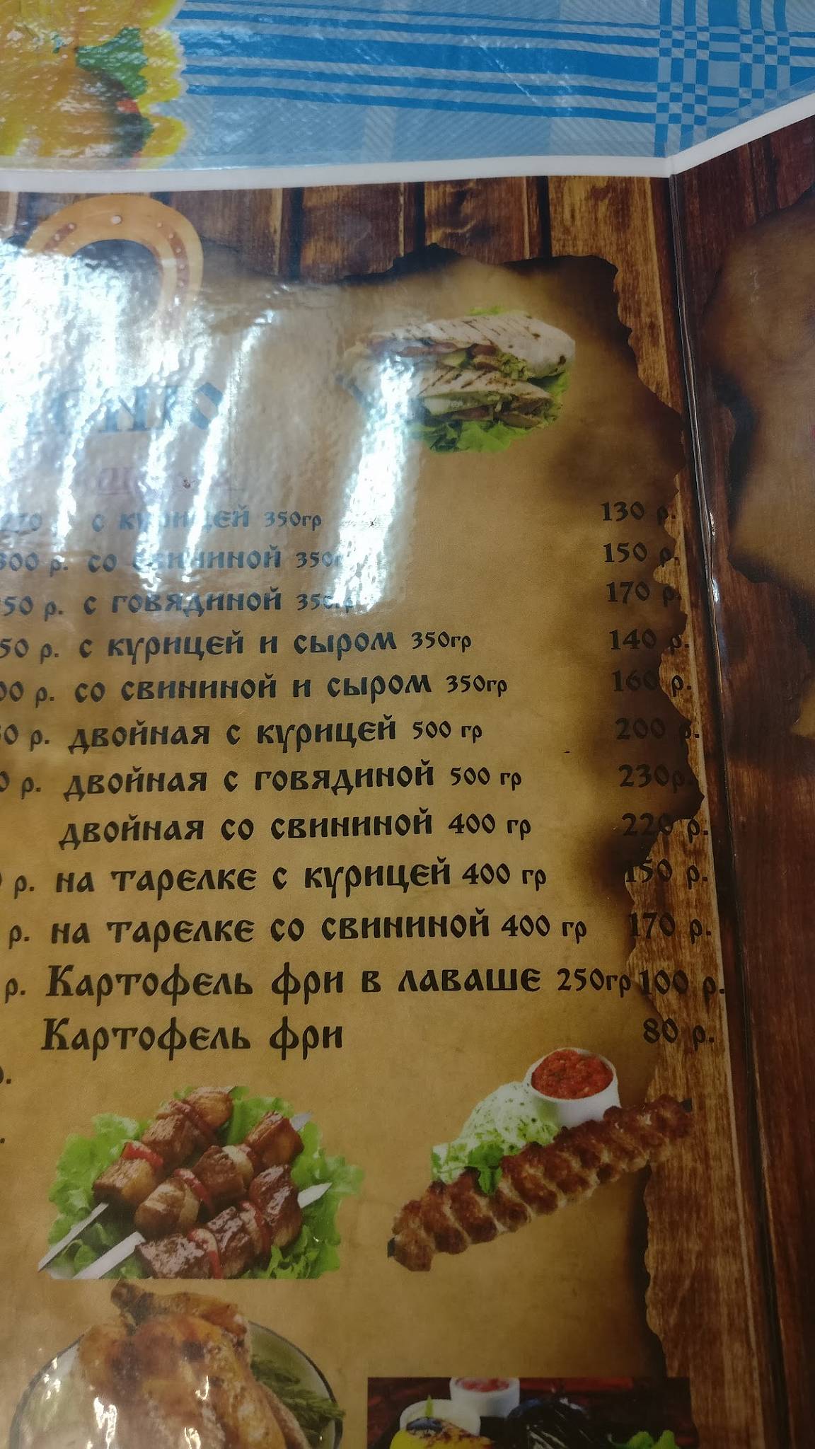 Меню кафе Mr. Gyros, Оренбург