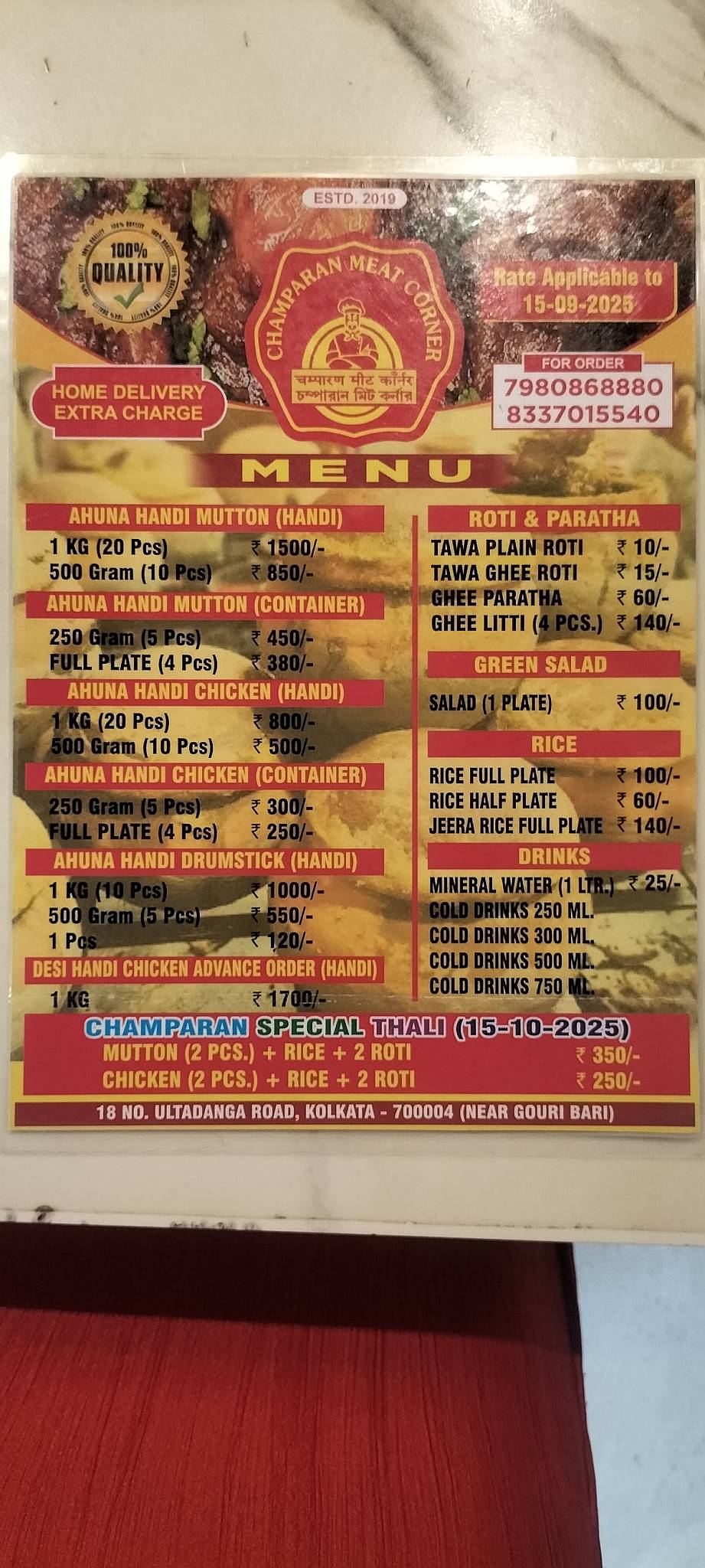 Champaran Meat Corner menu