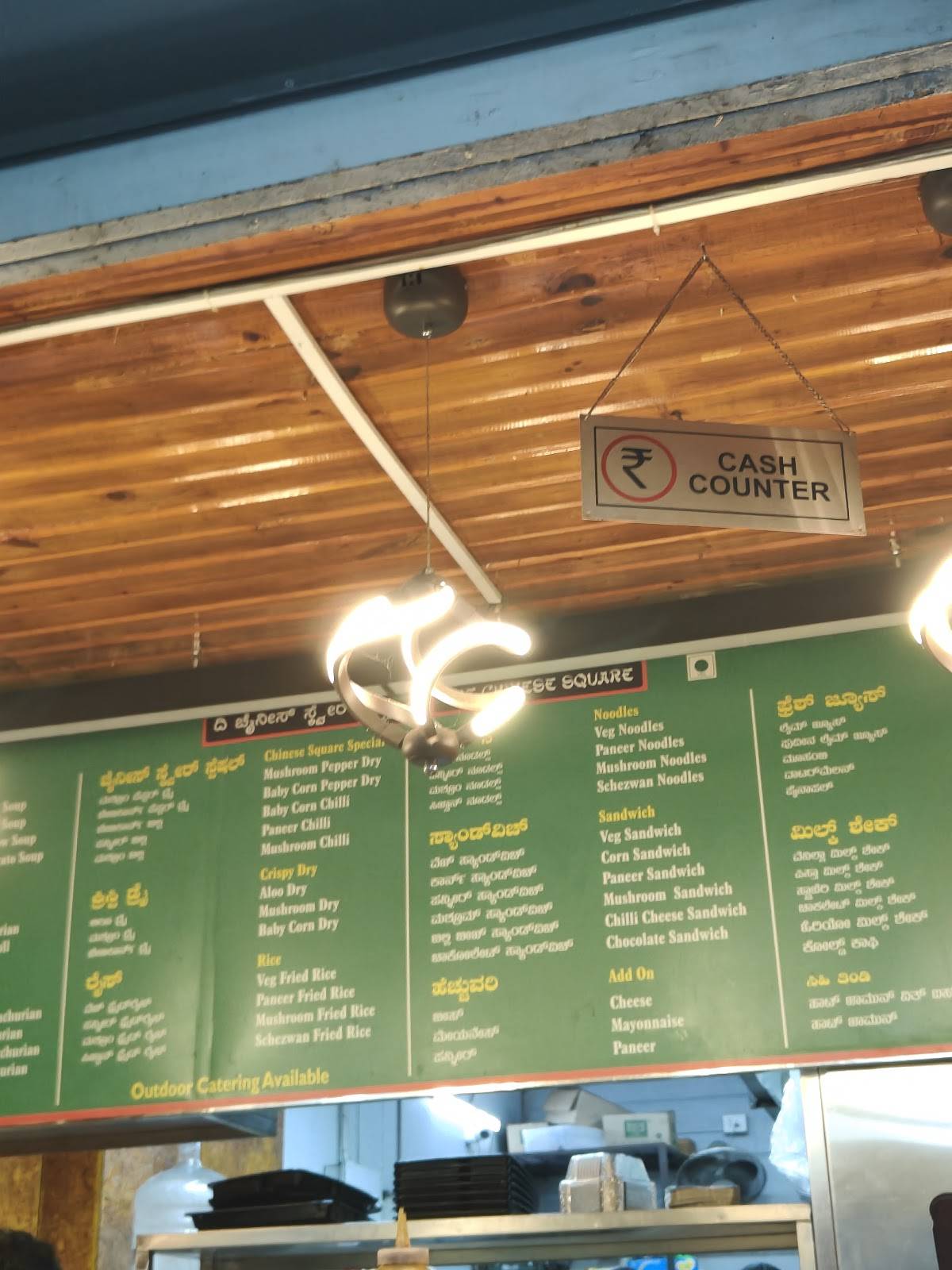 Chinese Square menu