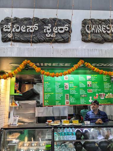 Chinese Square menu