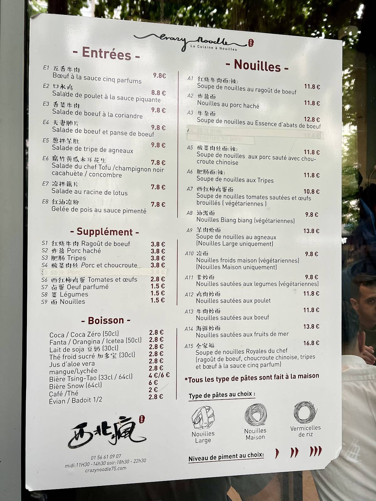 Menu de Crazy Noodles 西北疯