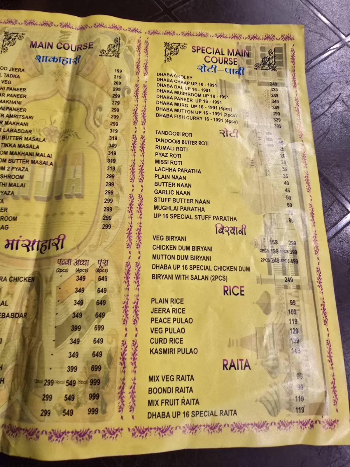 DHABA UP16 menu