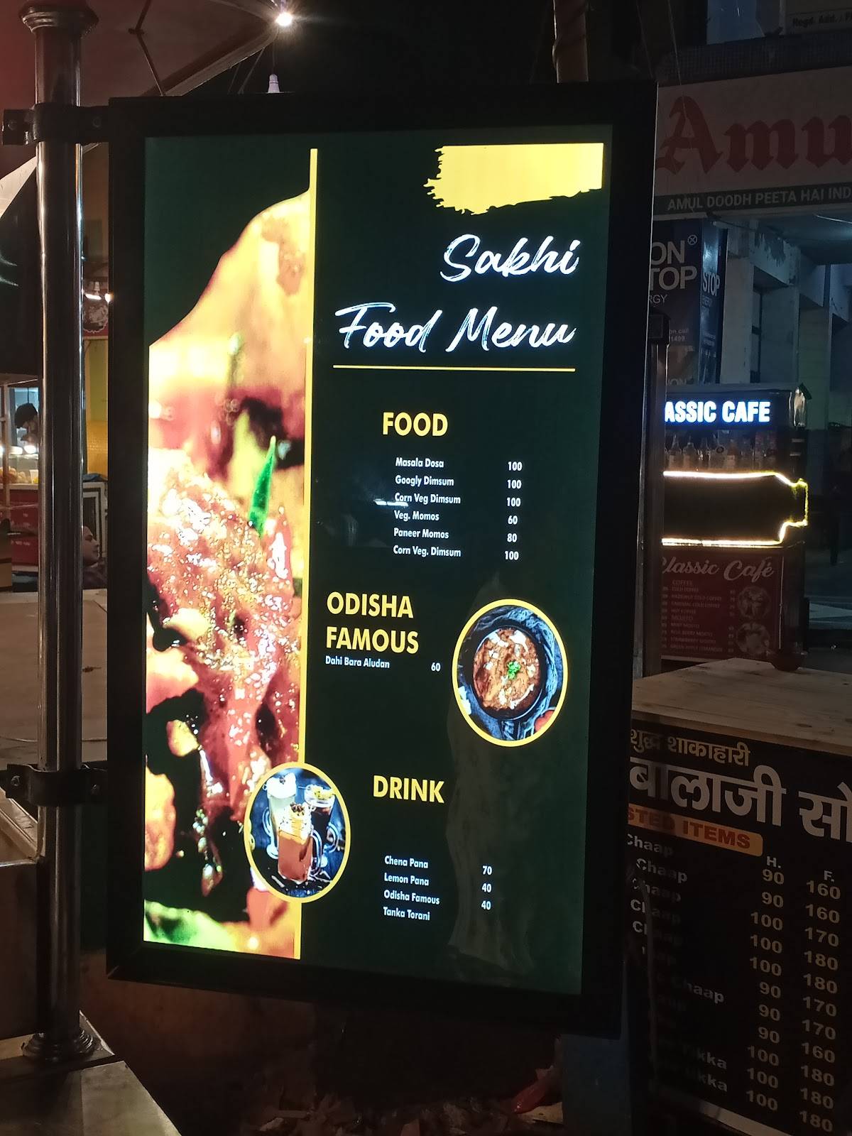 DHABA UP16 menu