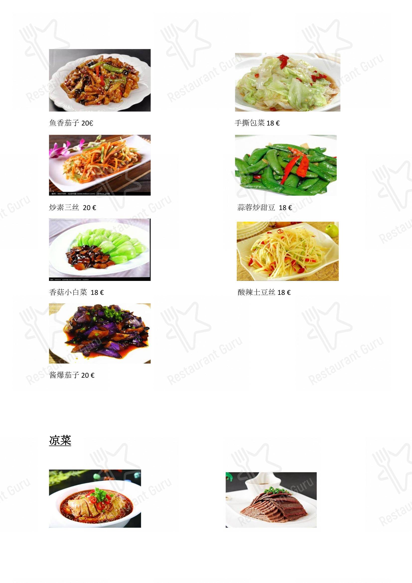 Menu pour Da Yang restaurant