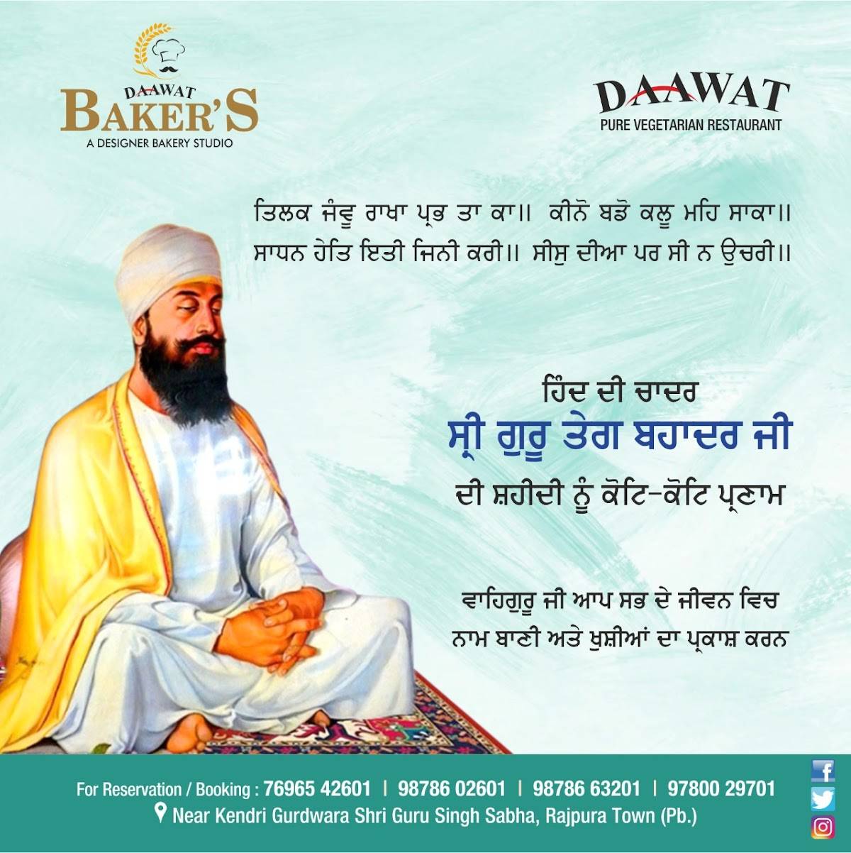 Daawat Restaurant & Daawat Bakers menu