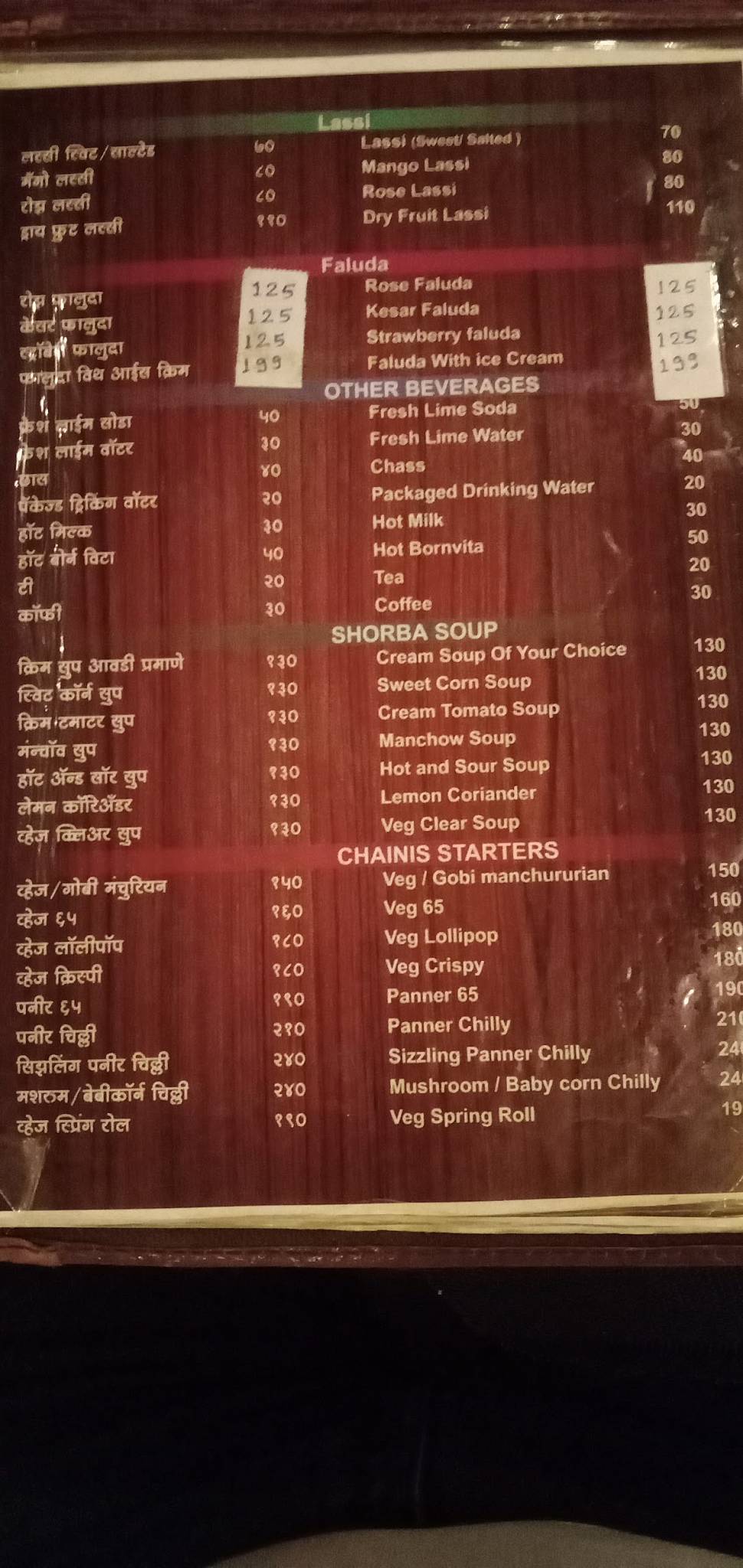 Deshpande veg saswad menu