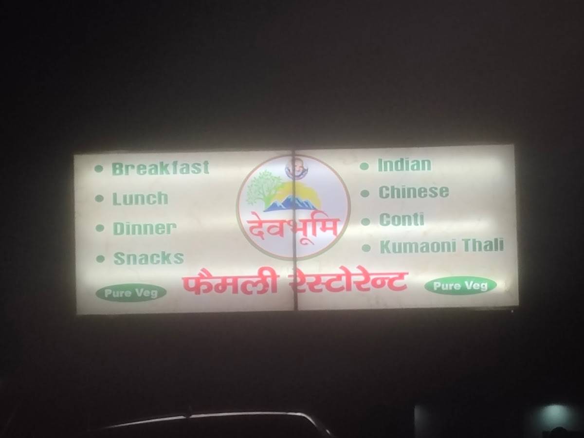 Devbhoomi Family restaurant bhimtal road kwerali menu