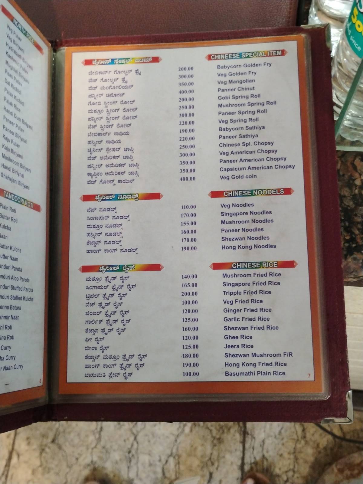 Durgashree Samruddhi Grand menu