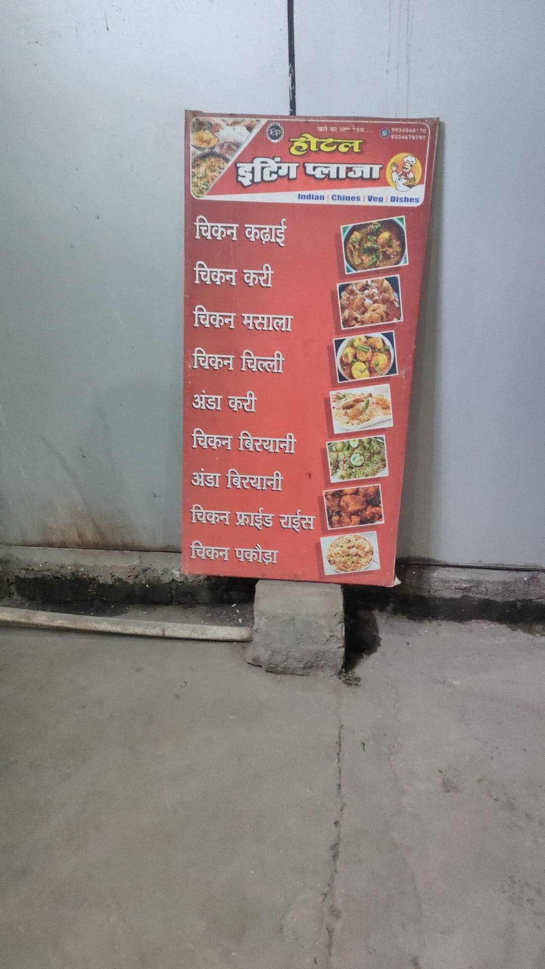 Eating Plaza menu