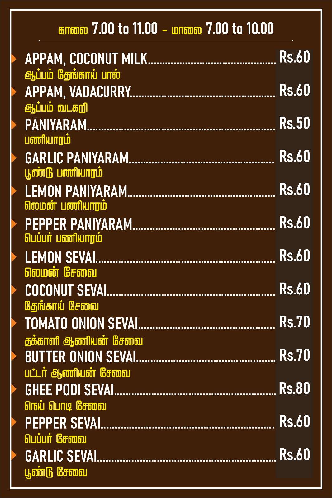 Athira's Kitchen (Takeaway & Delivery Only) menu
