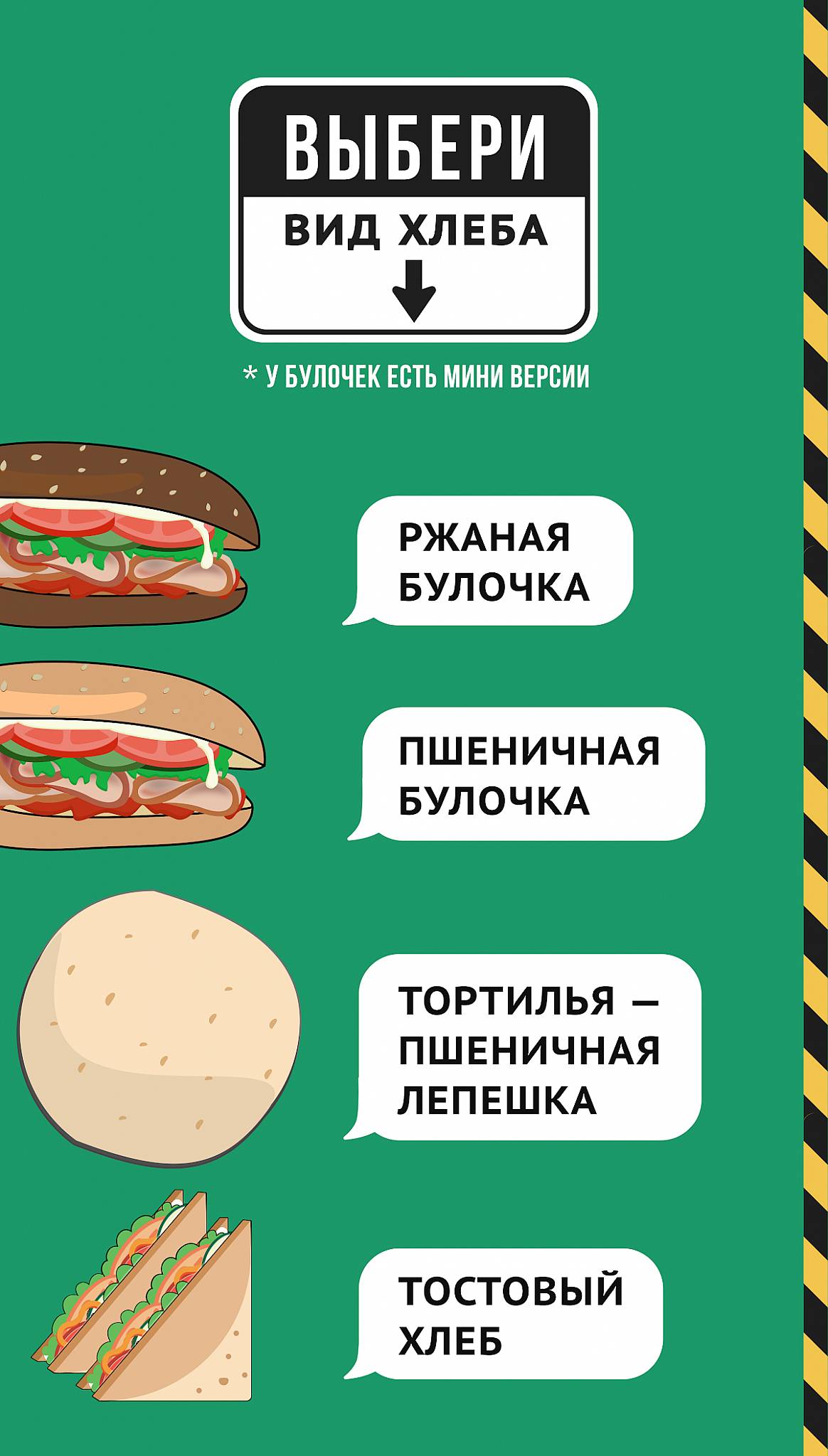 Меню фастфуда Sandwich street, Владикавказ, улица Леваневского