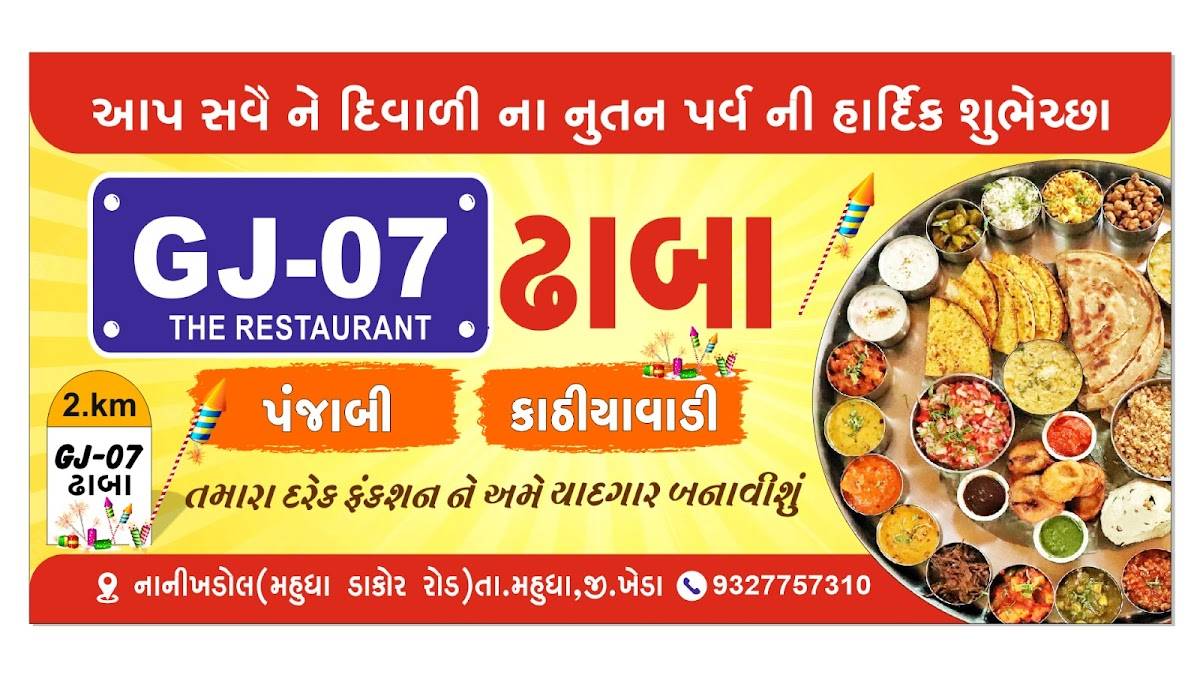 GJ07 Dhaba menu