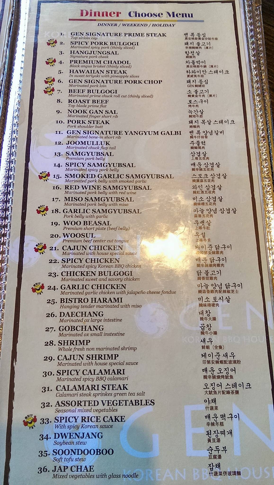 Menu at Gen Korean BBQ House, Cerritos, South St