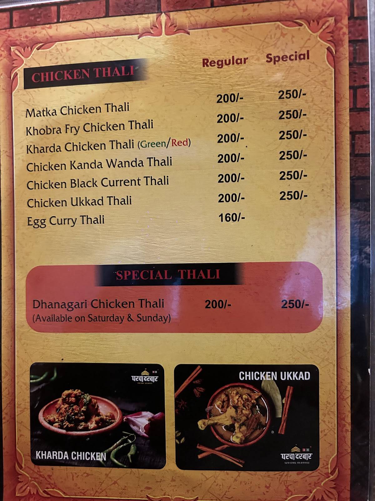 Gharcha Darbaar - Belagav menu