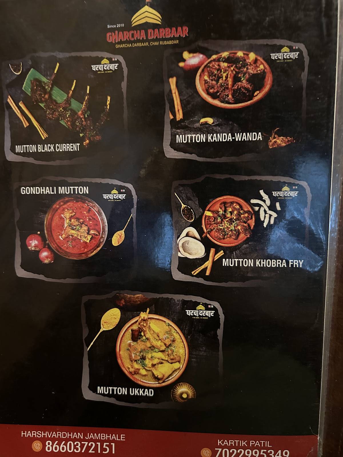 Gharcha Darbaar - Belagav menu