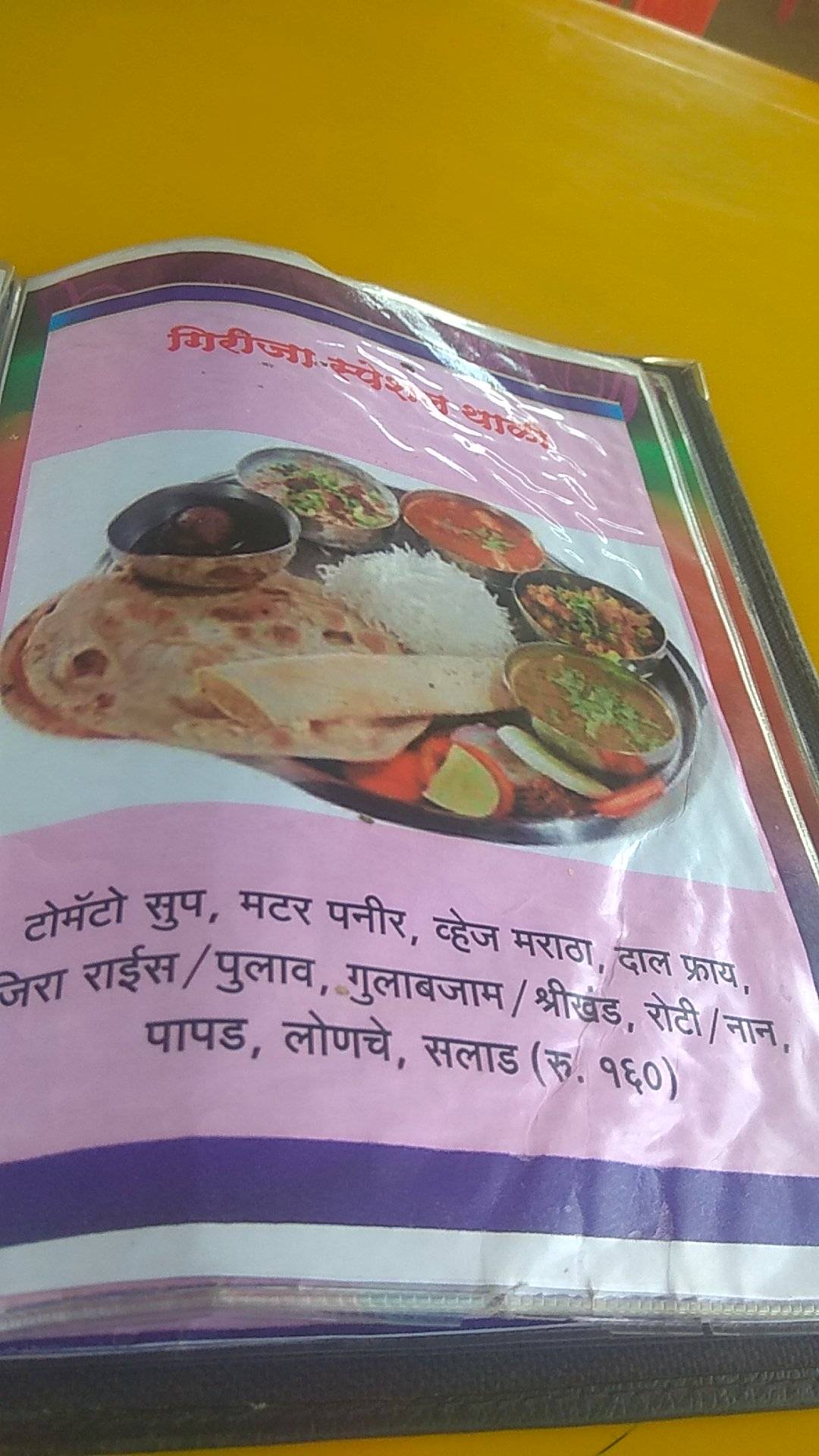 Girija Pure Veg Family Garden Restaurant menu