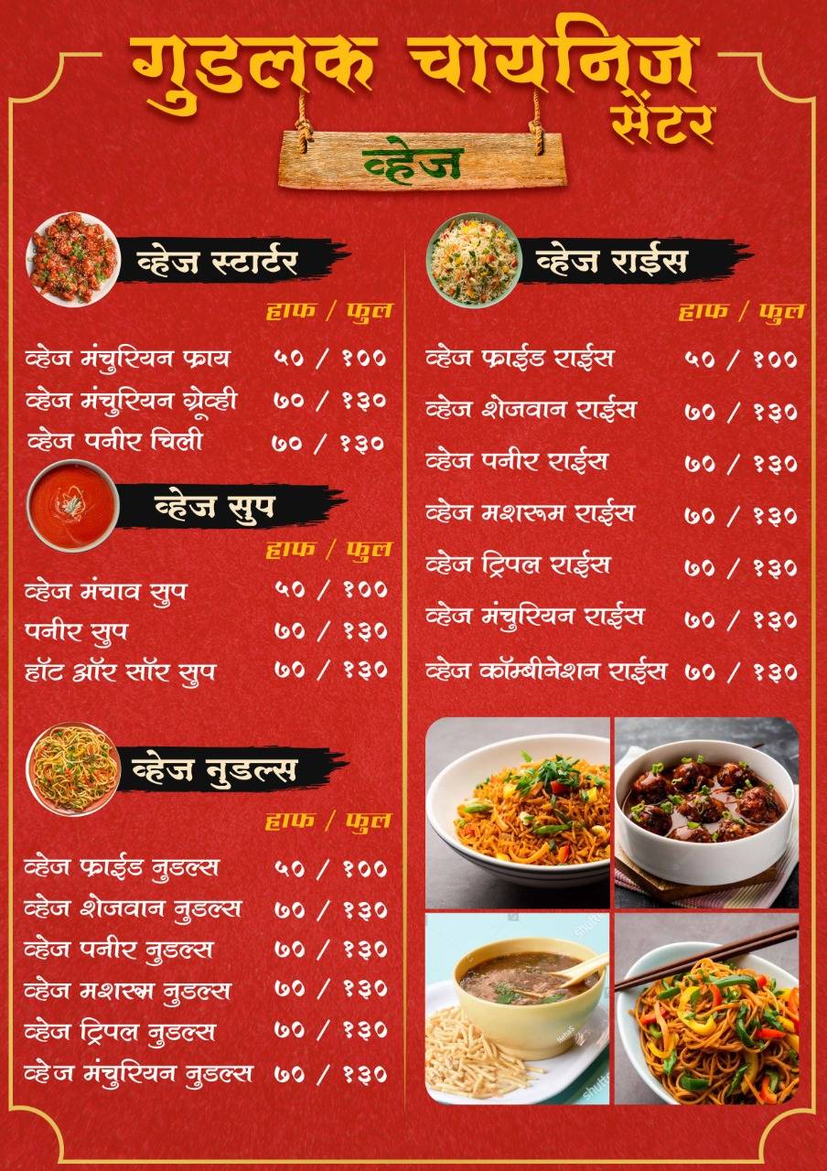 Goodluck Chinese Center menu