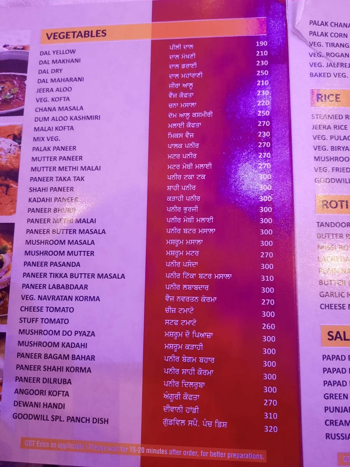 Goodwill Restaurant and Sweets menu