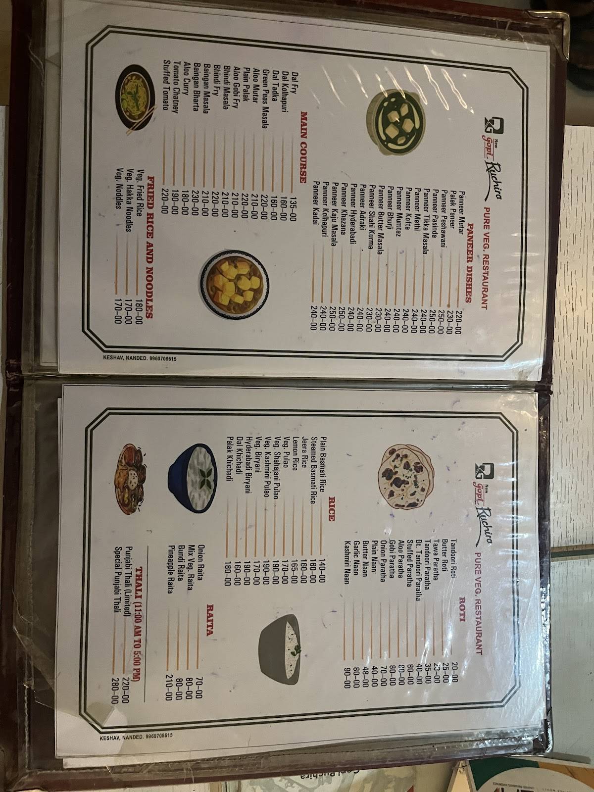 Gopi Ruchira Pure Veg. Restaurant menu