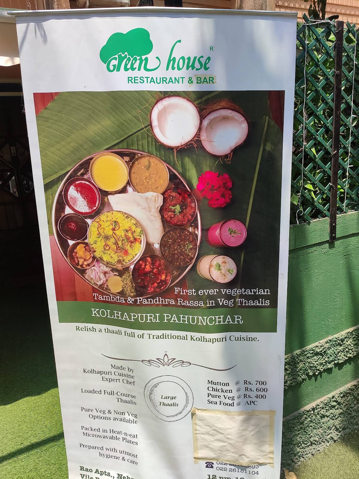 Green House menu