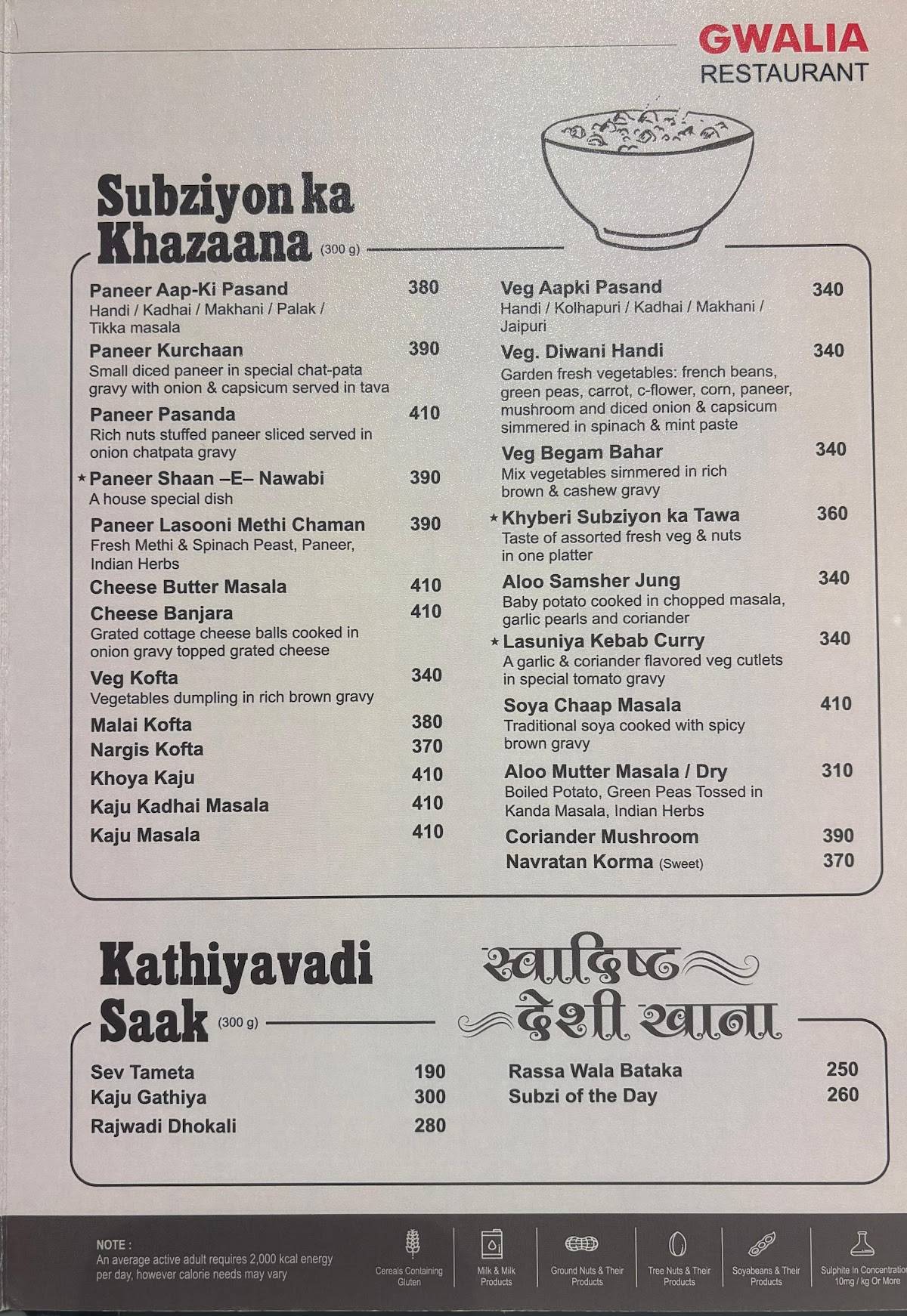 Gwalia Sweets, Street Food & Restaurant menu