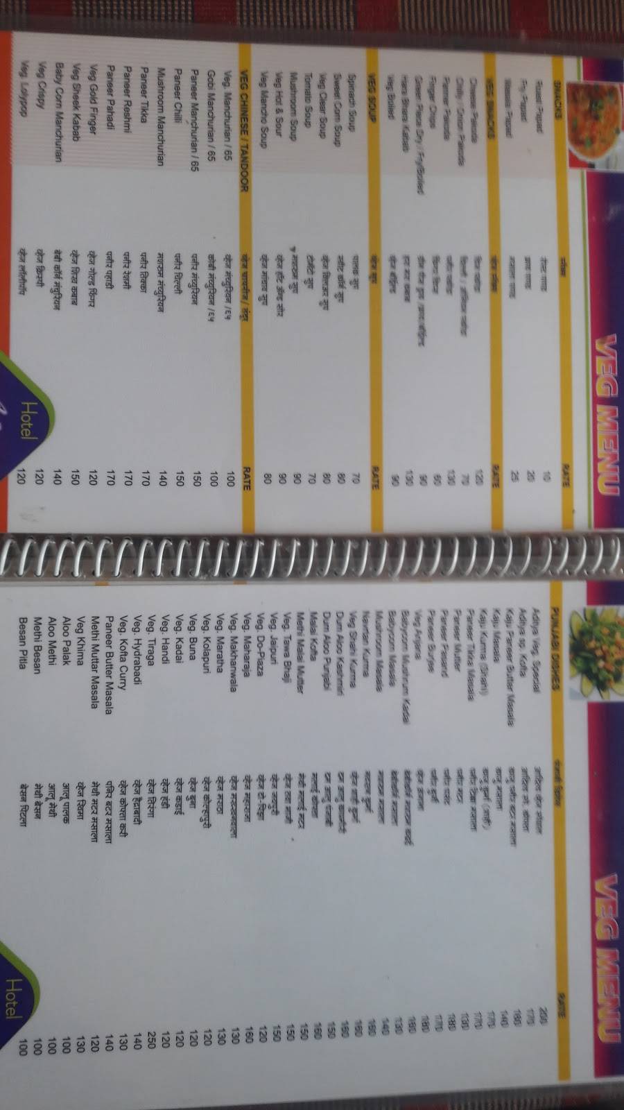 Hotel Aditya menu